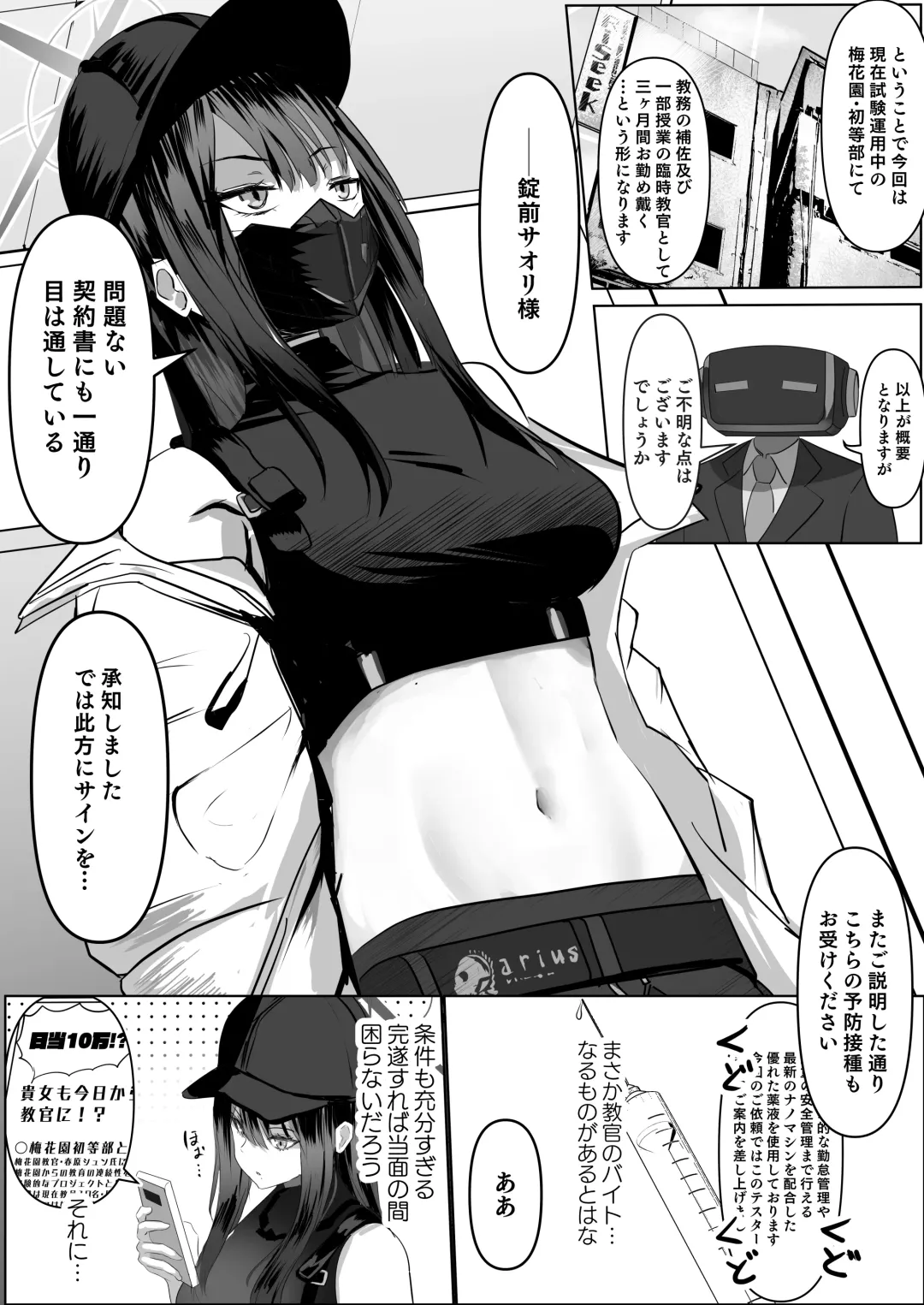 [Michinoku] Jousakare Tsutau Alkaline Fhentai - Page 3