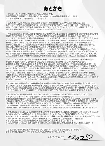 [Michinoku] Jousakare Tsutau Alkaline Fhentai - Page 24