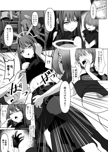 [Michinoku] Jousakare Tsutau Alkaline Fhentai - Page 6