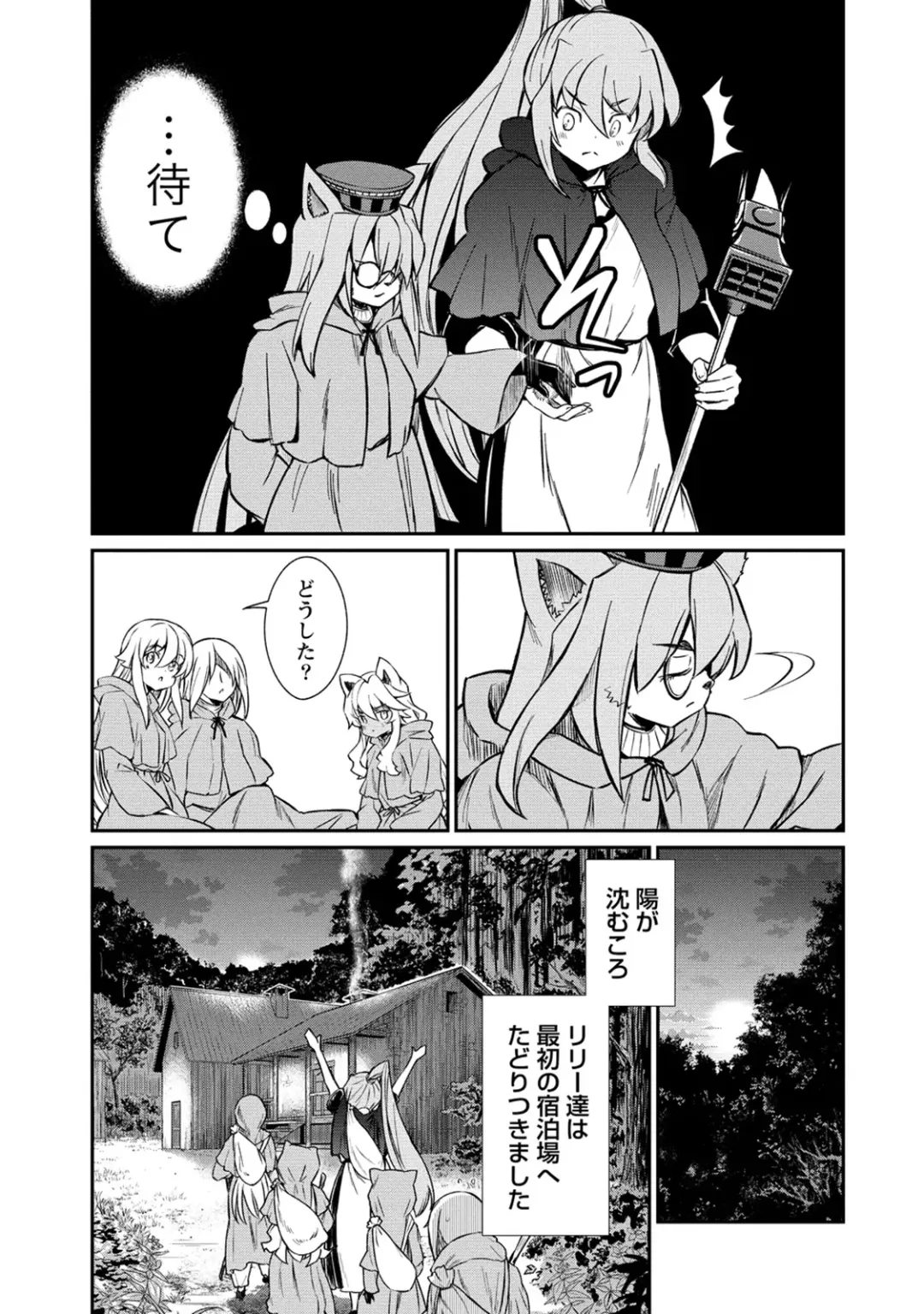 [Hinaki] Kukkorose no Himekishi to nari, Yuri Shoukan de Hataraku koto ni Narimashita. 32 Fhentai - Page 13