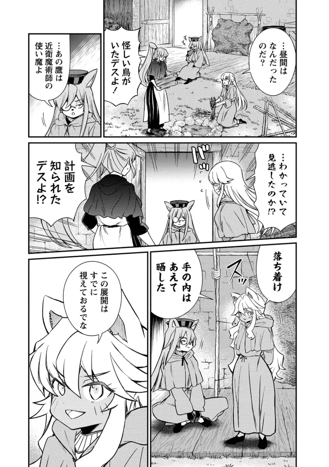 [Hinaki] Kukkorose no Himekishi to nari, Yuri Shoukan de Hataraku koto ni Narimashita. 32 Fhentai - Page 14