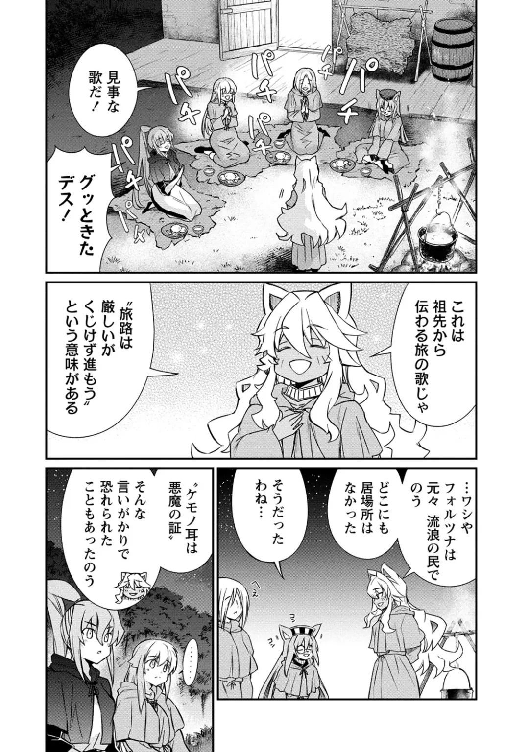 [Hinaki] Kukkorose no Himekishi to nari, Yuri Shoukan de Hataraku koto ni Narimashita. 32 Fhentai - Page 16