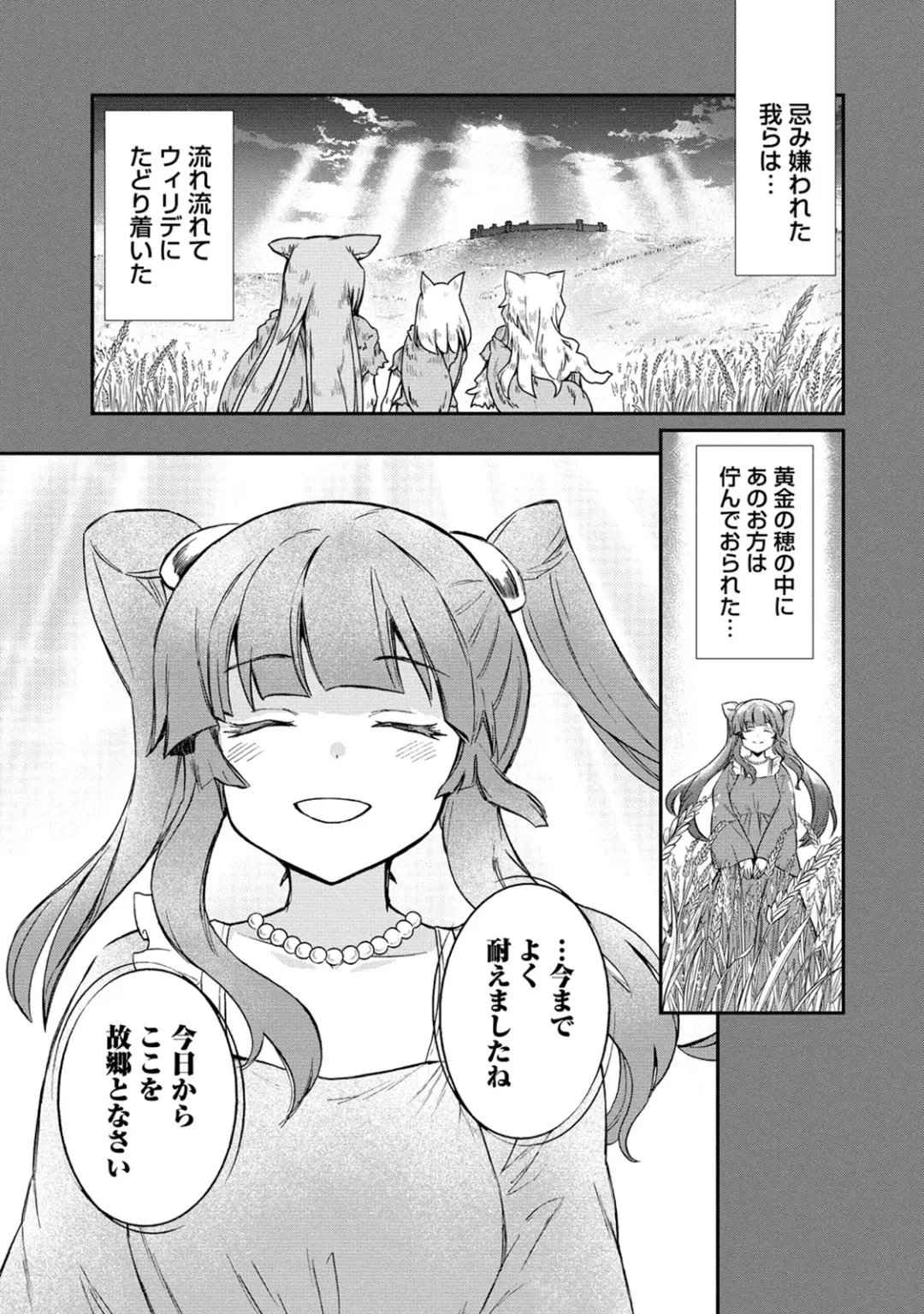 [Hinaki] Kukkorose no Himekishi to nari, Yuri Shoukan de Hataraku koto ni Narimashita. 32 Fhentai - Page 17