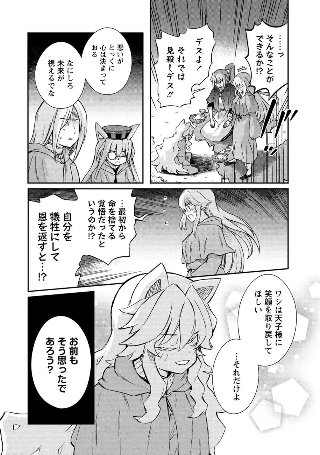 [Hinaki] Kukkorose no Himekishi to nari, Yuri Shoukan de Hataraku koto ni Narimashita. 32 Fhentai - Page 22