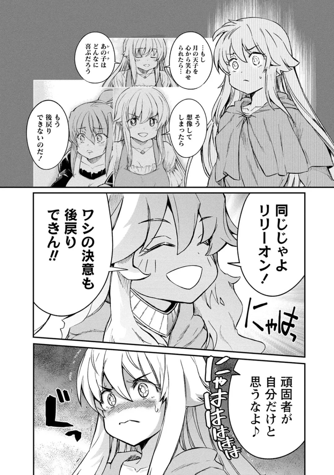 [Hinaki] Kukkorose no Himekishi to nari, Yuri Shoukan de Hataraku koto ni Narimashita. 32 Fhentai - Page 23