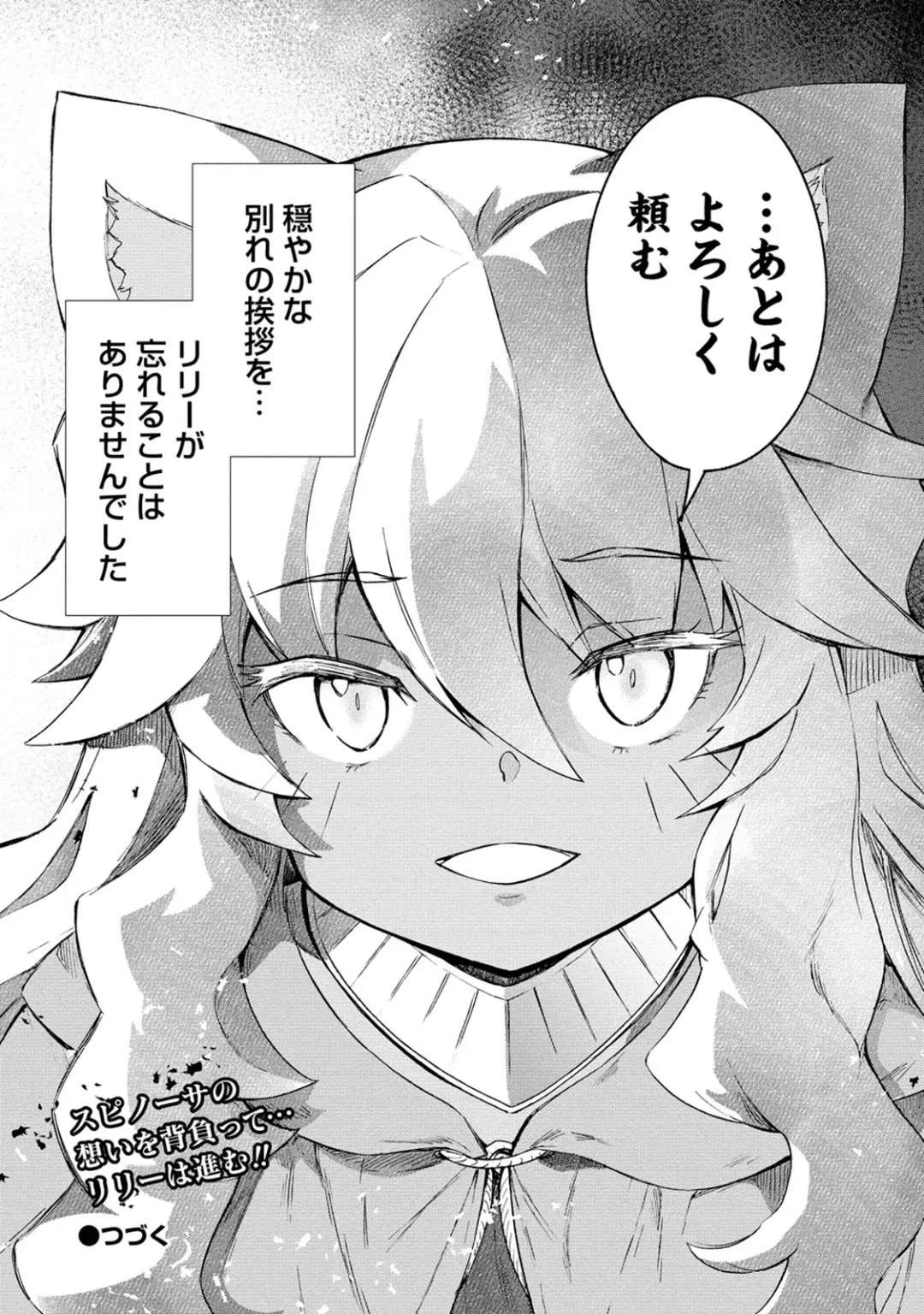 [Hinaki] Kukkorose no Himekishi to nari, Yuri Shoukan de Hataraku koto ni Narimashita. 32 Fhentai - Page 24