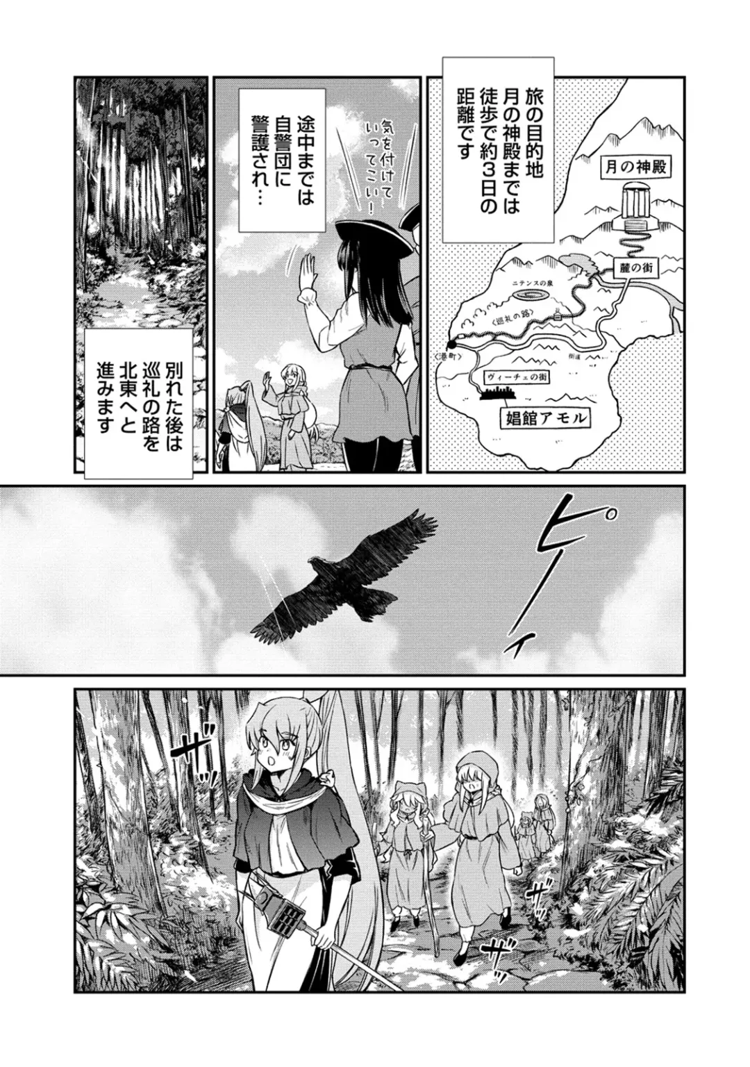 [Hinaki] Kukkorose no Himekishi to nari, Yuri Shoukan de Hataraku koto ni Narimashita. 32 Fhentai - Page 5