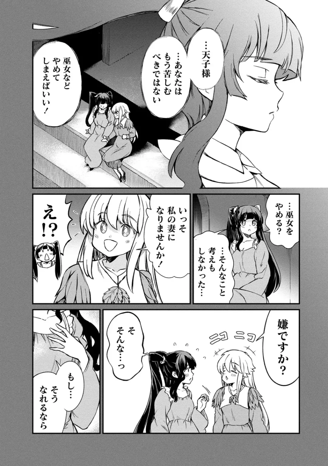 [Hinaki] Kukkorose no Himekishi to nari, Yuri Shoukan de Hataraku koto ni Narimashita. 32 Fhentai - Page 7