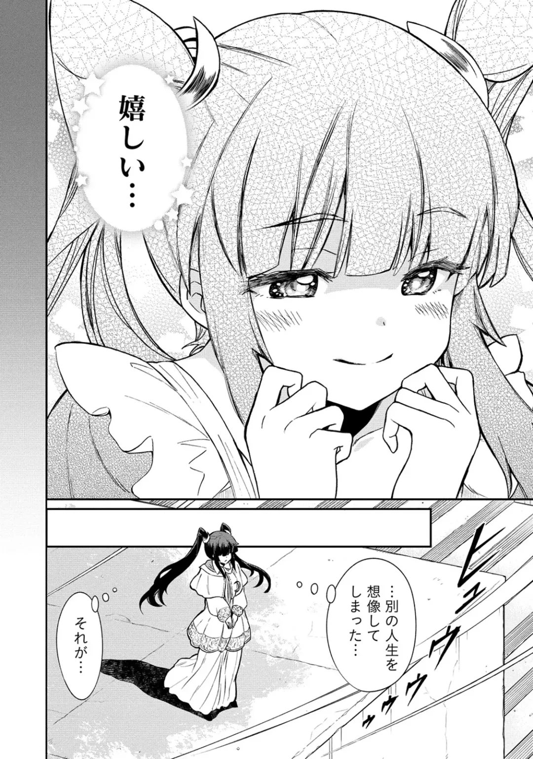 [Hinaki] Kukkorose no Himekishi to nari, Yuri Shoukan de Hataraku koto ni Narimashita. 32 Fhentai - Page 8