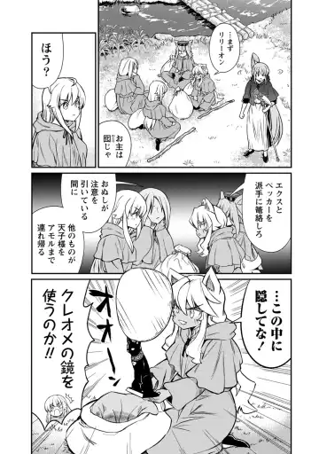 [Hinaki] Kukkorose no Himekishi to nari, Yuri Shoukan de Hataraku koto ni Narimashita. 32 Fhentai - Page 11