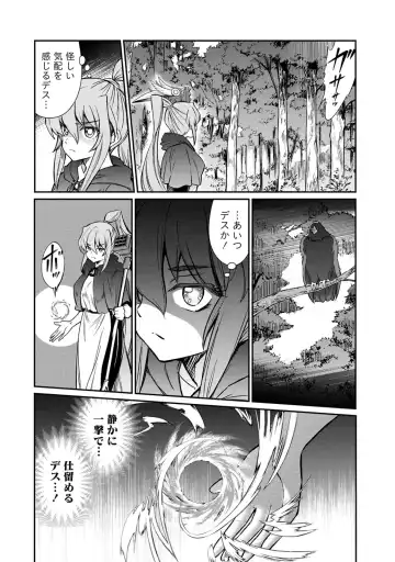 [Hinaki] Kukkorose no Himekishi to nari, Yuri Shoukan de Hataraku koto ni Narimashita. 32 Fhentai - Page 12