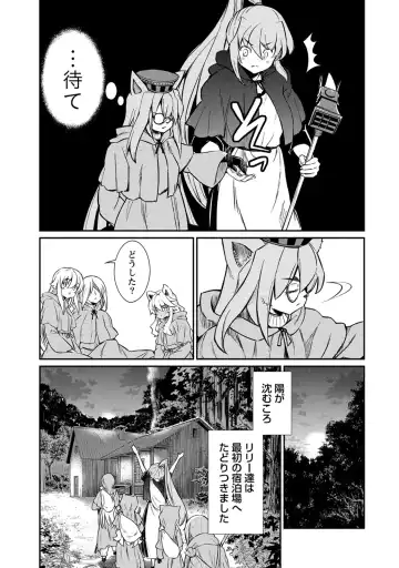 [Hinaki] Kukkorose no Himekishi to nari, Yuri Shoukan de Hataraku koto ni Narimashita. 32 Fhentai - Page 13