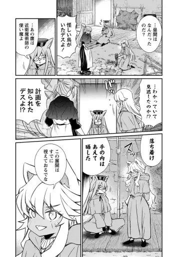 [Hinaki] Kukkorose no Himekishi to nari, Yuri Shoukan de Hataraku koto ni Narimashita. 32 Fhentai - Page 14