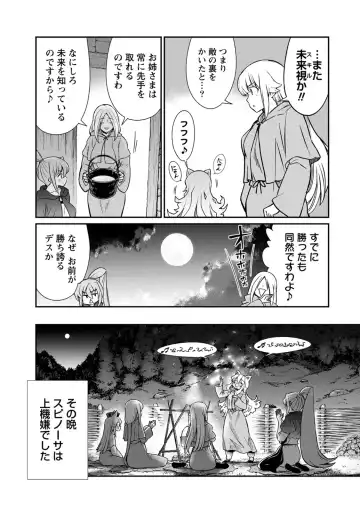 [Hinaki] Kukkorose no Himekishi to nari, Yuri Shoukan de Hataraku koto ni Narimashita. 32 Fhentai - Page 15