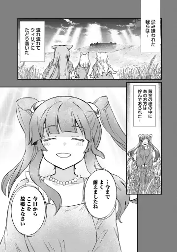 [Hinaki] Kukkorose no Himekishi to nari, Yuri Shoukan de Hataraku koto ni Narimashita. 32 Fhentai - Page 17