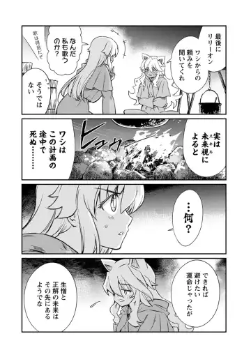 [Hinaki] Kukkorose no Himekishi to nari, Yuri Shoukan de Hataraku koto ni Narimashita. 32 Fhentai - Page 20