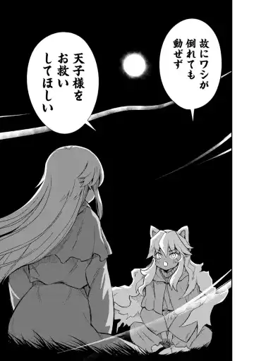 [Hinaki] Kukkorose no Himekishi to nari, Yuri Shoukan de Hataraku koto ni Narimashita. 32 Fhentai - Page 21