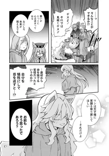 [Hinaki] Kukkorose no Himekishi to nari, Yuri Shoukan de Hataraku koto ni Narimashita. 32 Fhentai - Page 22