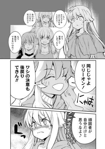 [Hinaki] Kukkorose no Himekishi to nari, Yuri Shoukan de Hataraku koto ni Narimashita. 32 Fhentai - Page 23