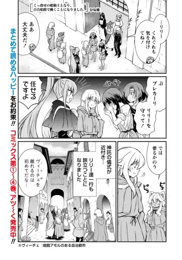 [Hinaki] Kukkorose no Himekishi to nari, Yuri Shoukan de Hataraku koto ni Narimashita. 32 Fhentai - Page 3