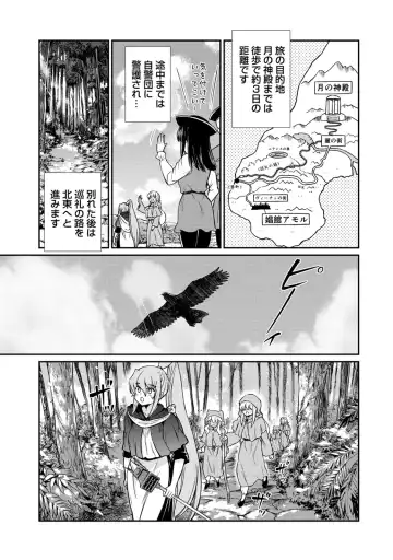 [Hinaki] Kukkorose no Himekishi to nari, Yuri Shoukan de Hataraku koto ni Narimashita. 32 Fhentai - Page 5