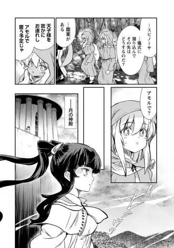 [Hinaki] Kukkorose no Himekishi to nari, Yuri Shoukan de Hataraku koto ni Narimashita. 32 Fhentai - Page 6