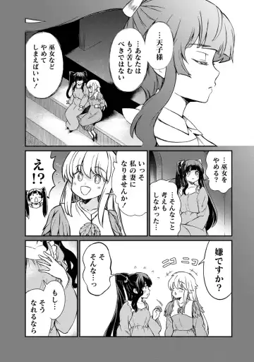 [Hinaki] Kukkorose no Himekishi to nari, Yuri Shoukan de Hataraku koto ni Narimashita. 32 Fhentai - Page 7
