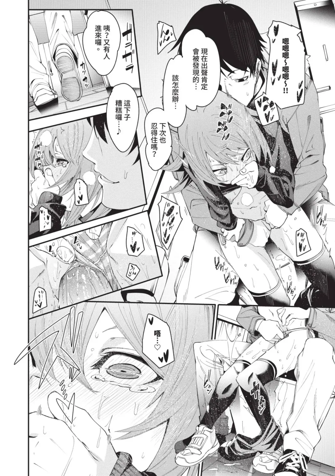 [Fu-ta] Binkan Melty - Sensitive Melty | 敏感 Melty (decensored) Fhentai - Page 101