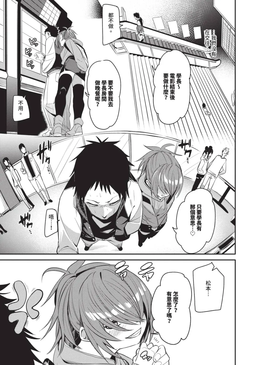 [Fu-ta] Binkan Melty - Sensitive Melty | 敏感 Melty (decensored) Fhentai - Page 112