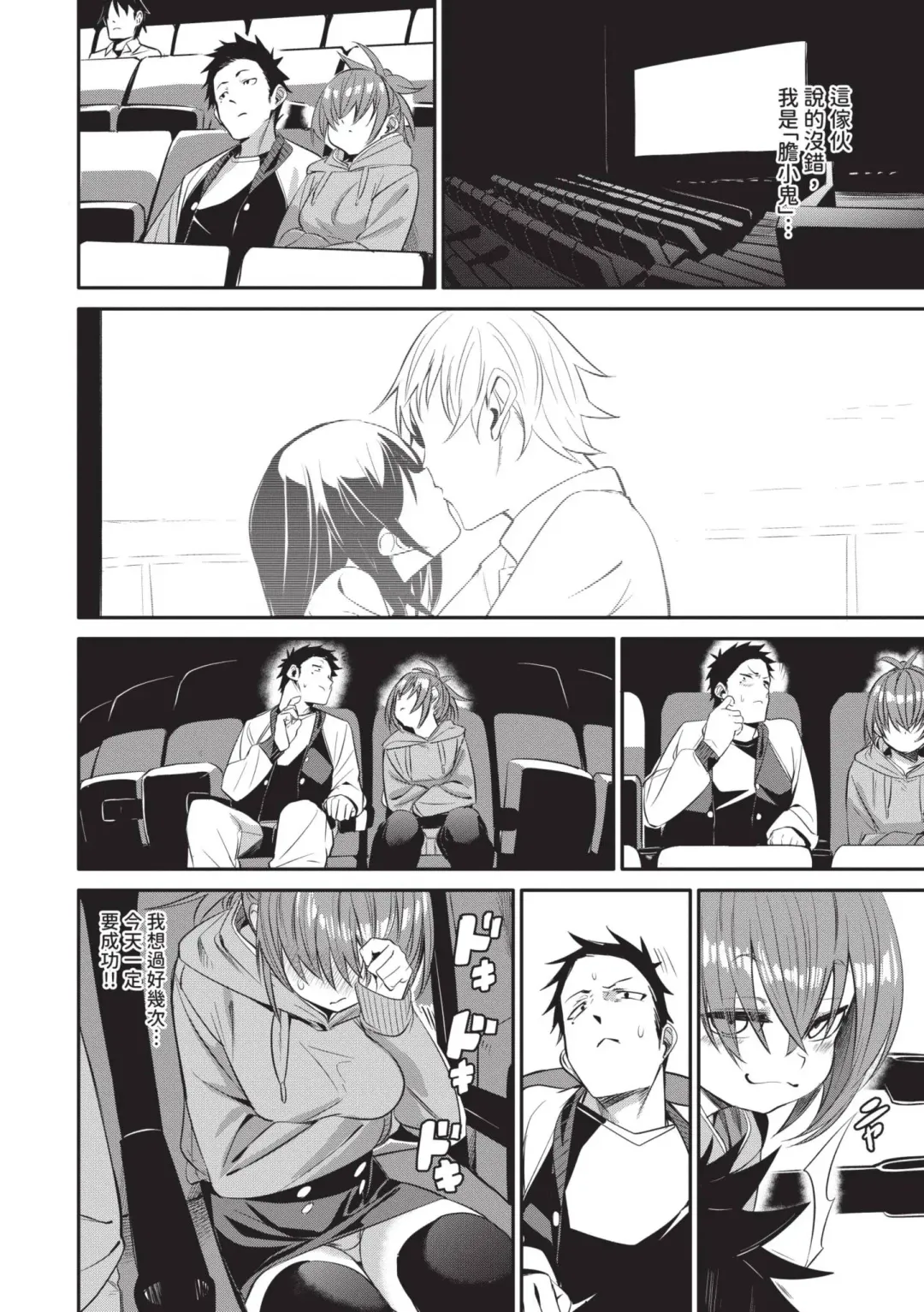 [Fu-ta] Binkan Melty - Sensitive Melty | 敏感 Melty (decensored) Fhentai - Page 113