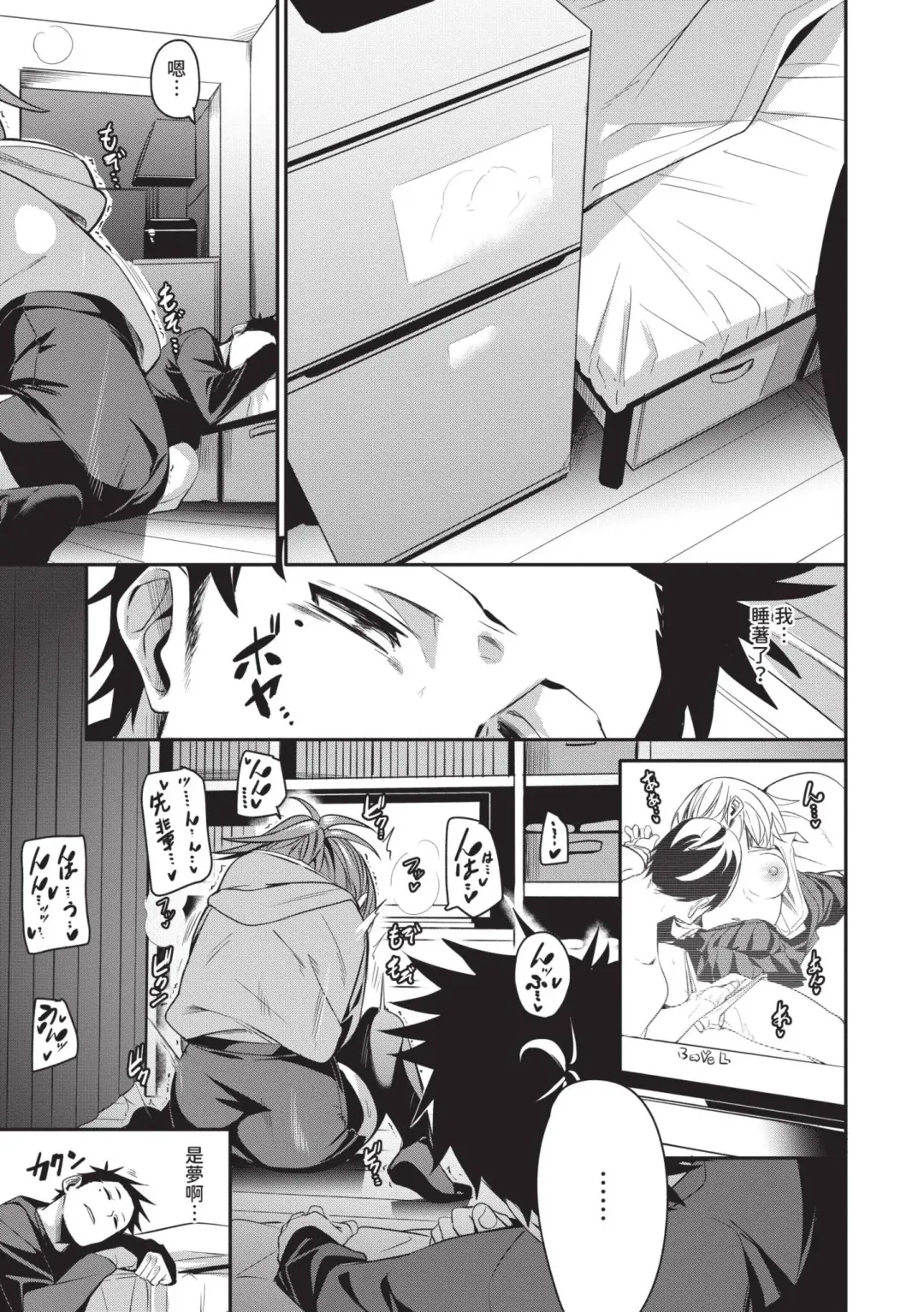 [Fu-ta] Binkan Melty - Sensitive Melty | 敏感 Melty (decensored) Fhentai - Page 116