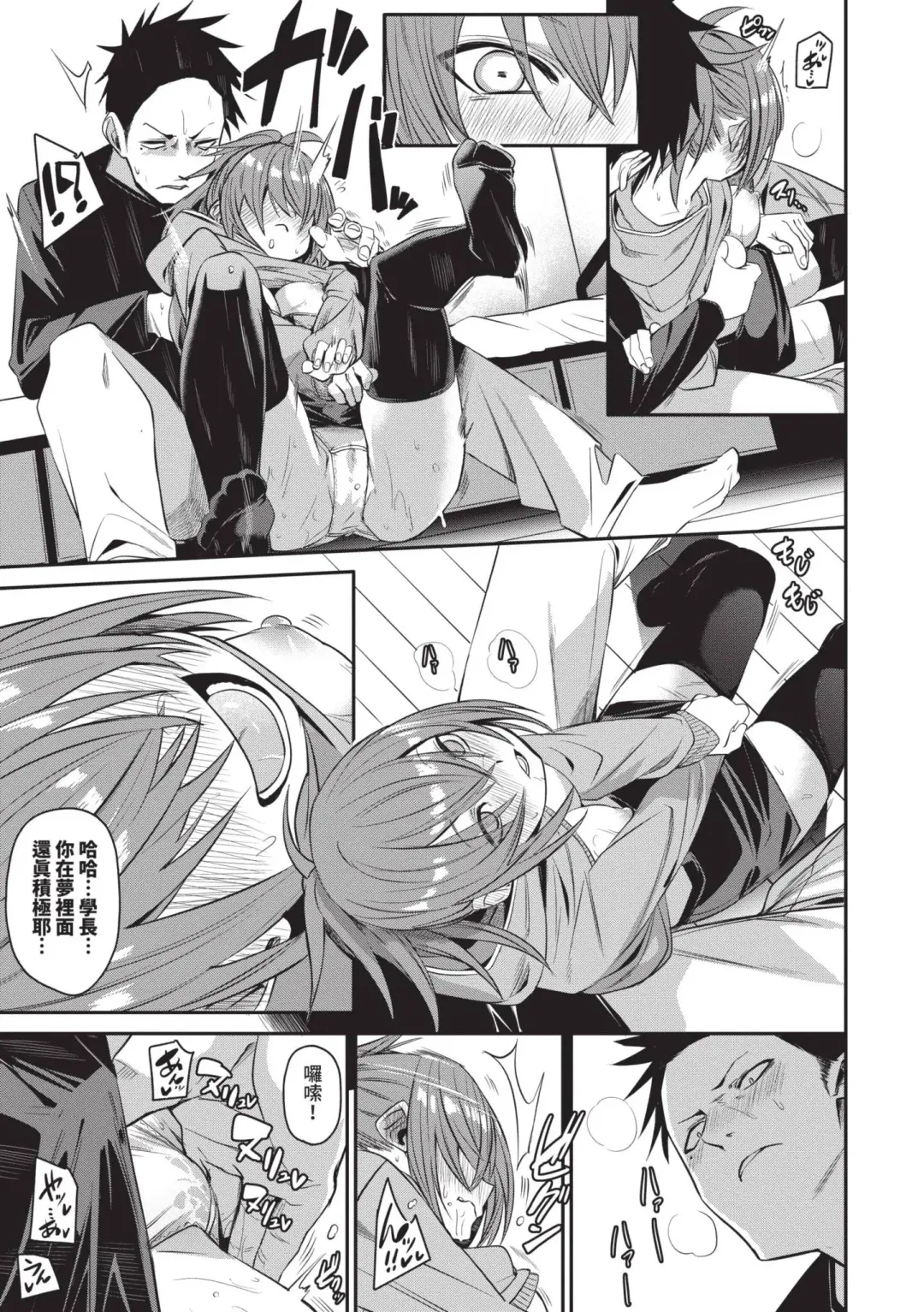 [Fu-ta] Binkan Melty - Sensitive Melty | 敏感 Melty (decensored) Fhentai - Page 122