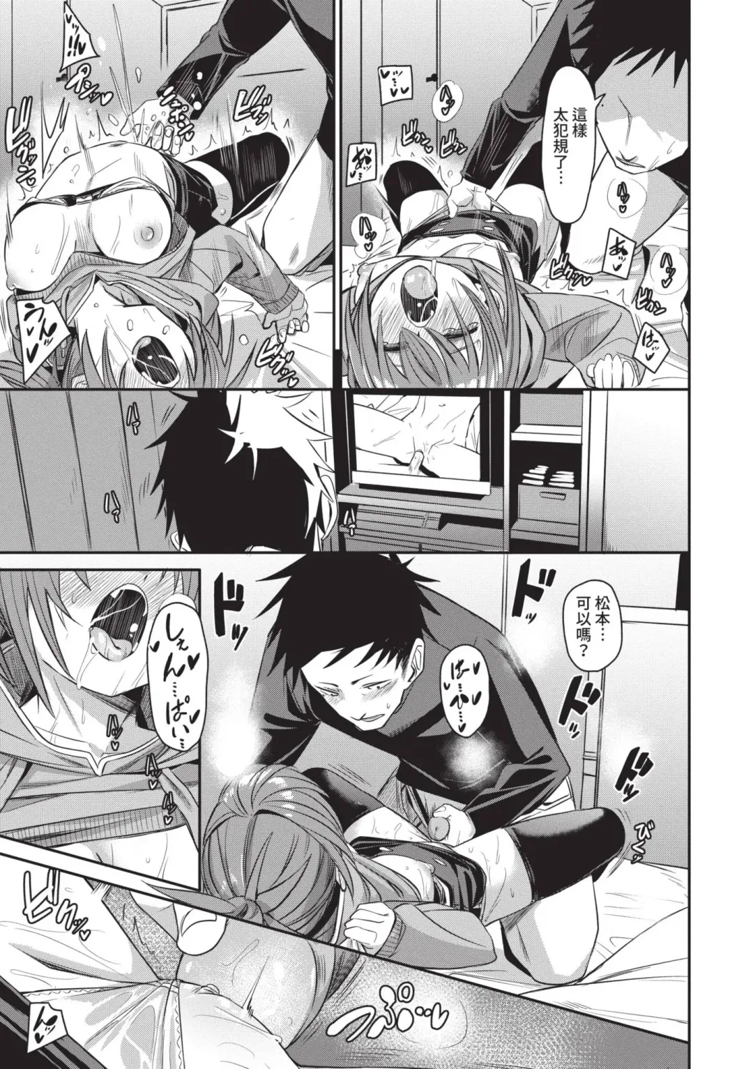 [Fu-ta] Binkan Melty - Sensitive Melty | 敏感 Melty (decensored) Fhentai - Page 128