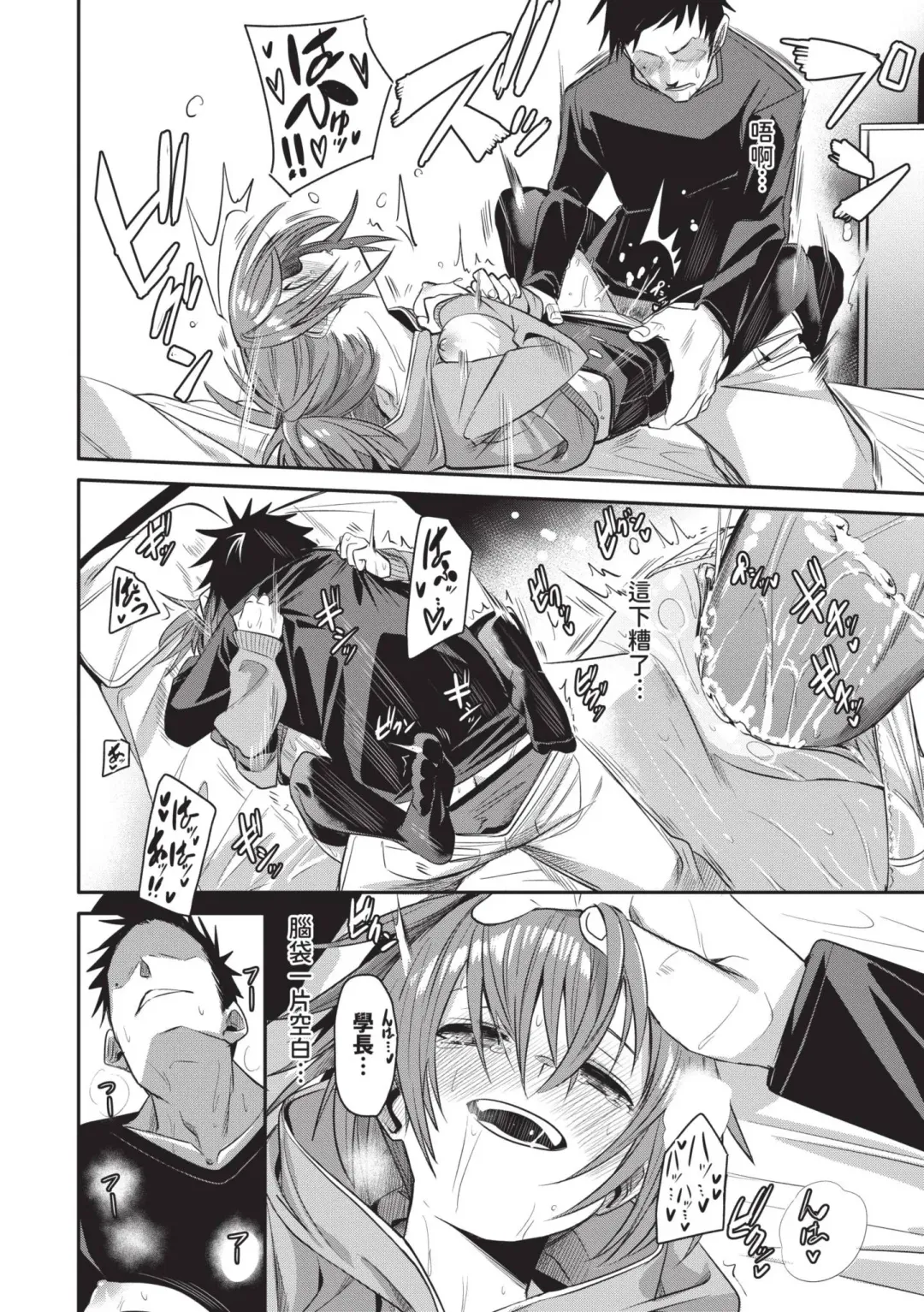 [Fu-ta] Binkan Melty - Sensitive Melty | 敏感 Melty (decensored) Fhentai - Page 129