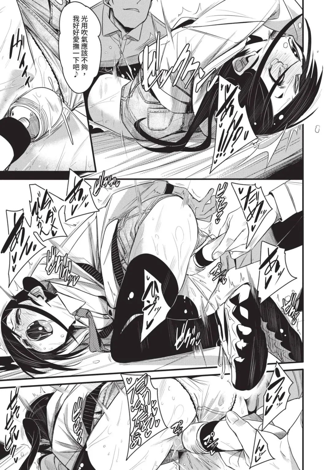 [Fu-ta] Binkan Melty - Sensitive Melty | 敏感 Melty (decensored) Fhentai - Page 154