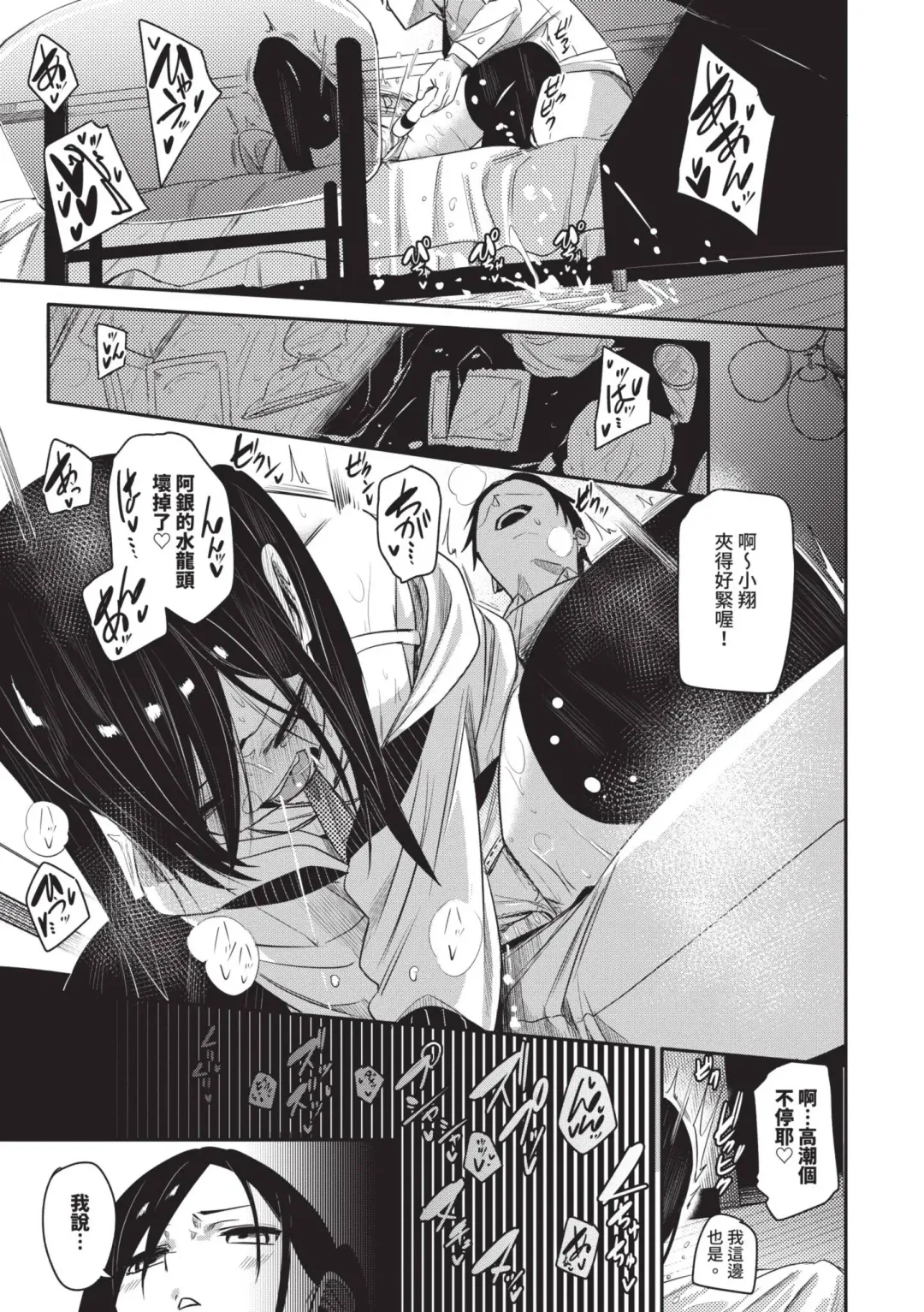 [Fu-ta] Binkan Melty - Sensitive Melty | 敏感 Melty (decensored) Fhentai - Page 164