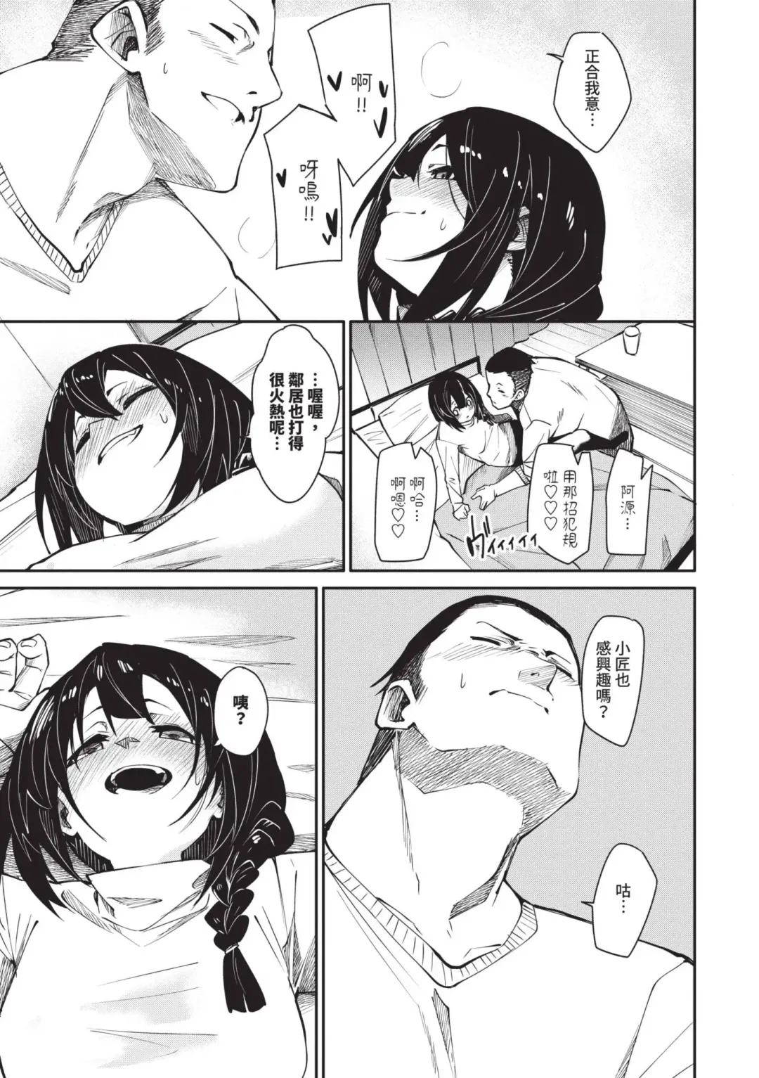 [Fu-ta] Binkan Melty - Sensitive Melty | 敏感 Melty (decensored) Fhentai - Page 176