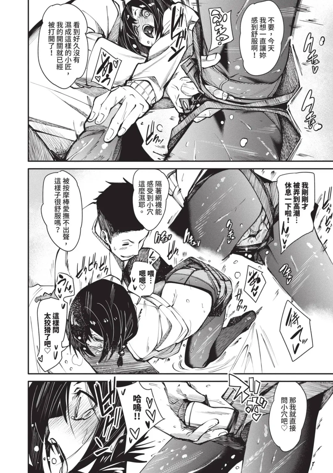 [Fu-ta] Binkan Melty - Sensitive Melty | 敏感 Melty (decensored) Fhentai - Page 181