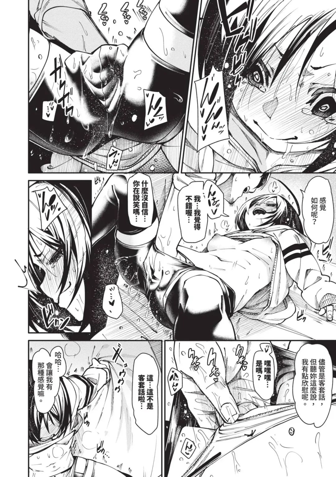 [Fu-ta] Binkan Melty - Sensitive Melty | 敏感 Melty (decensored) Fhentai - Page 19