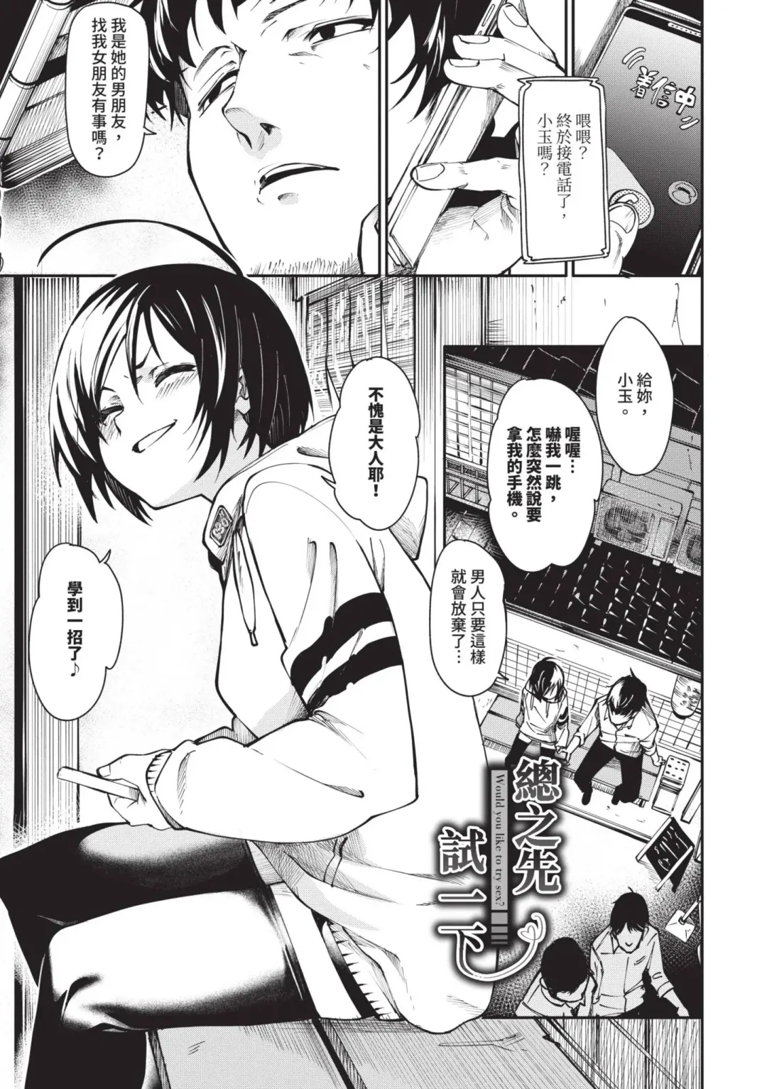 [Fu-ta] Binkan Melty - Sensitive Melty | 敏感 Melty (decensored) Fhentai - Page 4