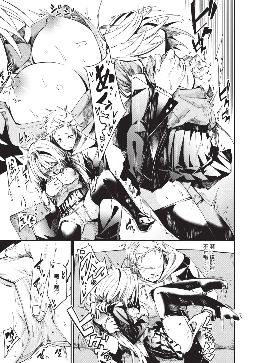 [Fu-ta] Binkan Melty - Sensitive Melty | 敏感 Melty (decensored) Fhentai - Page 42