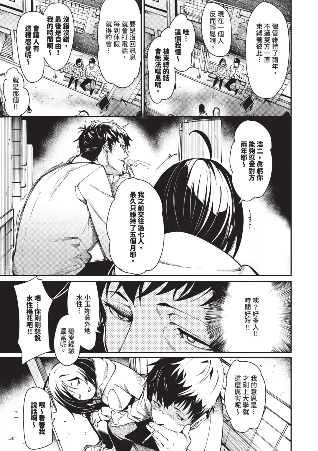 [Fu-ta] Binkan Melty - Sensitive Melty | 敏感 Melty (decensored) Fhentai - Page 6