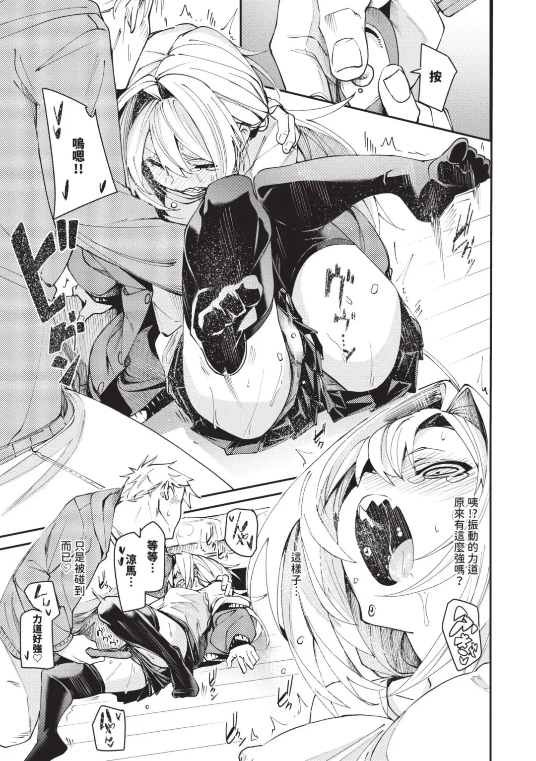 [Fu-ta] Binkan Melty - Sensitive Melty | 敏感 Melty (decensored) Fhentai - Page 66