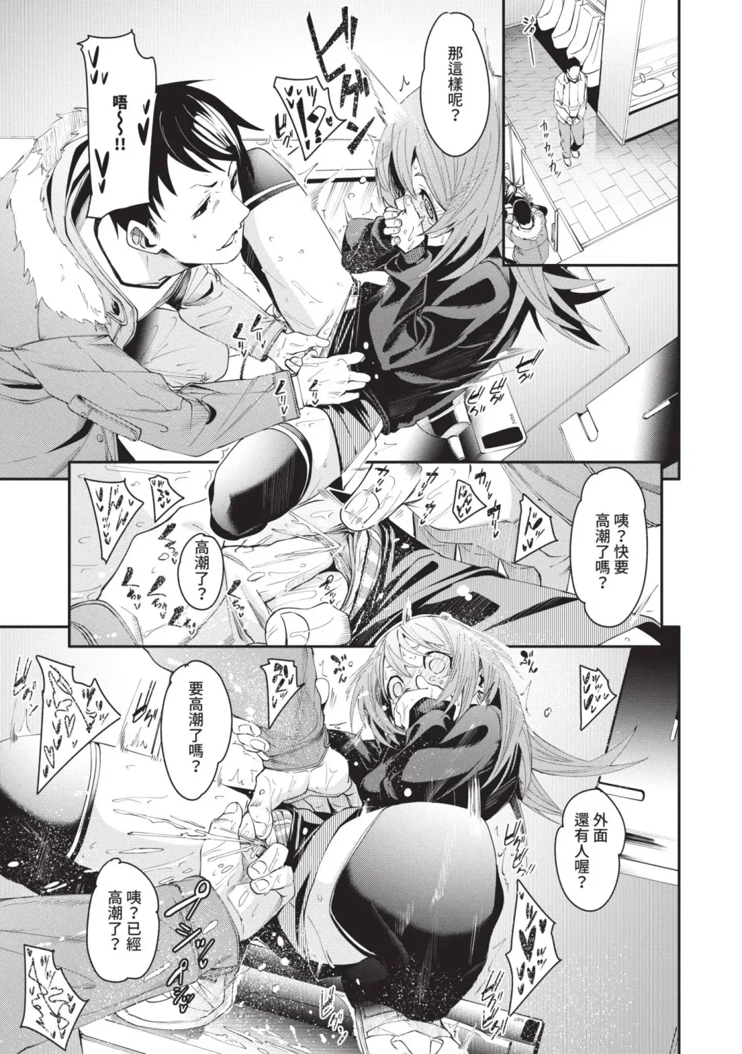 [Fu-ta] Binkan Melty - Sensitive Melty | 敏感 Melty (decensored) Fhentai - Page 96