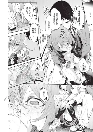 [Fu-ta] Binkan Melty - Sensitive Melty | 敏感 Melty (decensored) Fhentai - Page 101