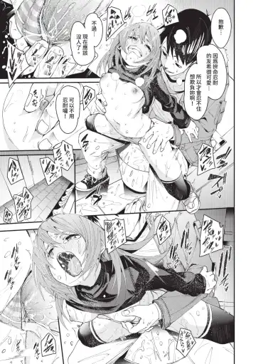 [Fu-ta] Binkan Melty - Sensitive Melty | 敏感 Melty (decensored) Fhentai - Page 106