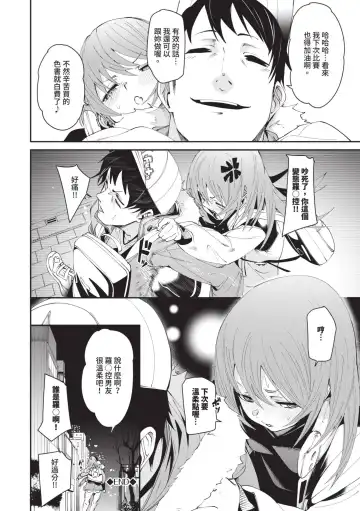 [Fu-ta] Binkan Melty - Sensitive Melty | 敏感 Melty (decensored) Fhentai - Page 109