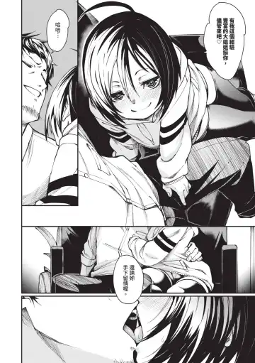 [Fu-ta] Binkan Melty - Sensitive Melty | 敏感 Melty (decensored) Fhentai - Page 11