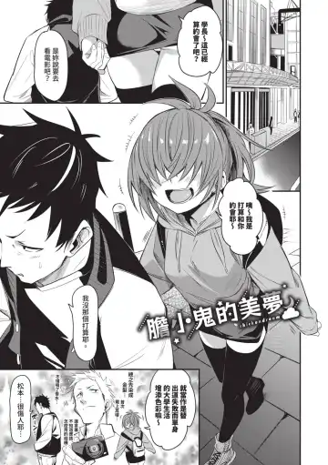 [Fu-ta] Binkan Melty - Sensitive Melty | 敏感 Melty (decensored) Fhentai - Page 110