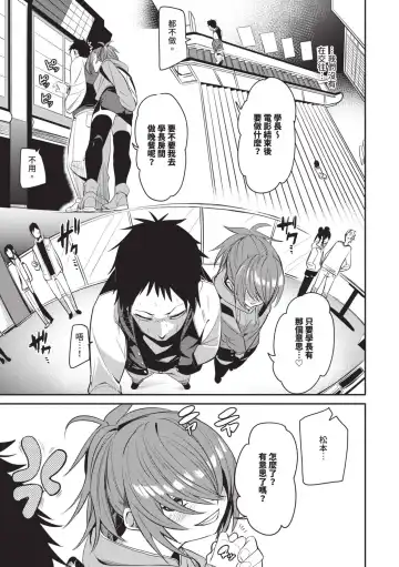 [Fu-ta] Binkan Melty - Sensitive Melty | 敏感 Melty (decensored) Fhentai - Page 112